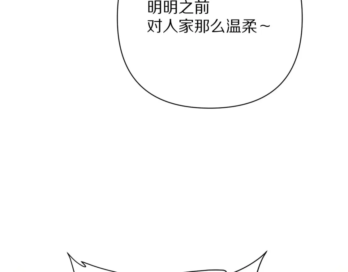 第63话 灼痕 第121页