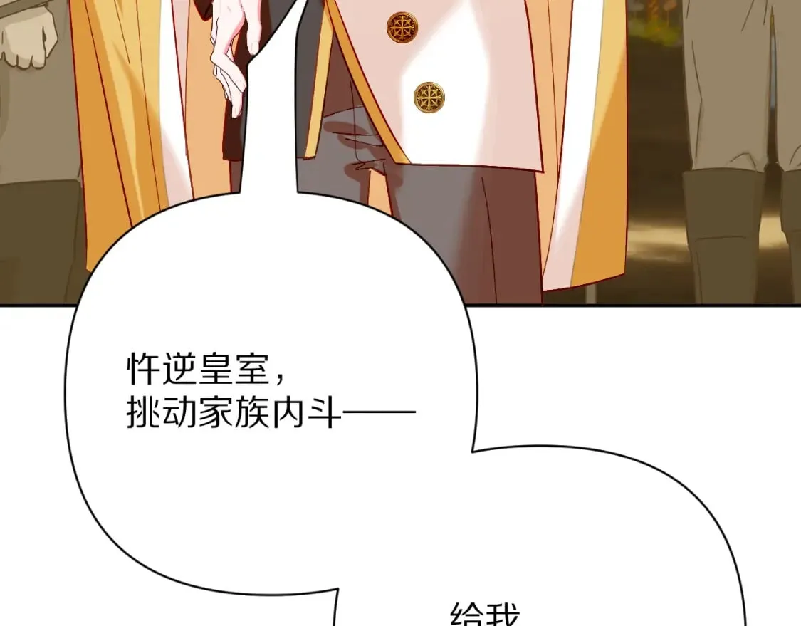 第63话 灼痕 第124页