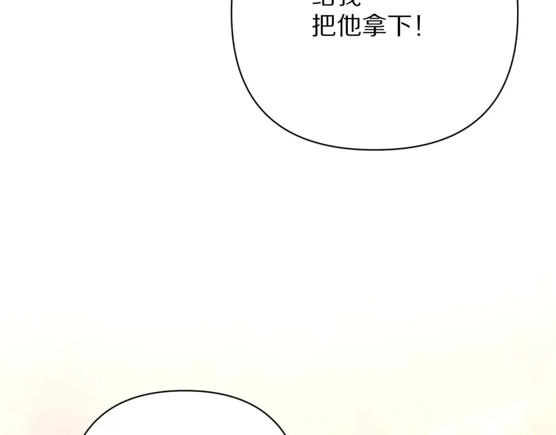 第63话 灼痕 第125页