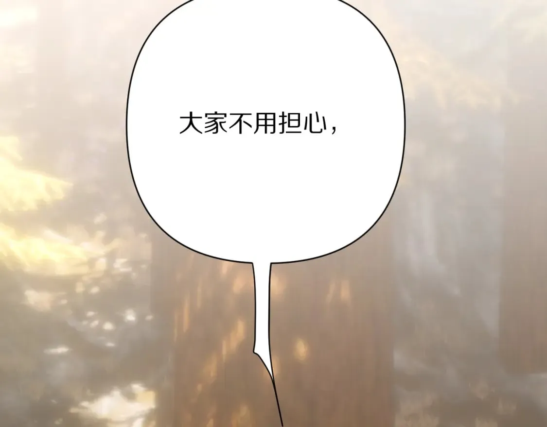 第63话 灼痕 第133页