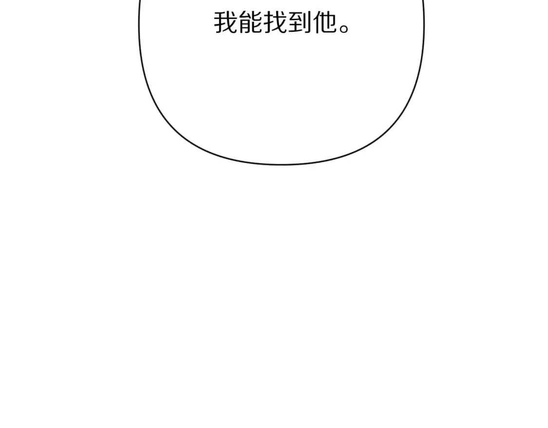 第63话 灼痕 第136页