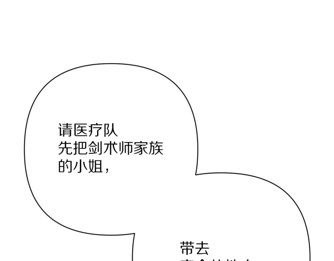 第63话 灼痕 第137页