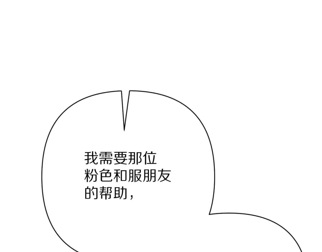 第63话 灼痕 第141页
