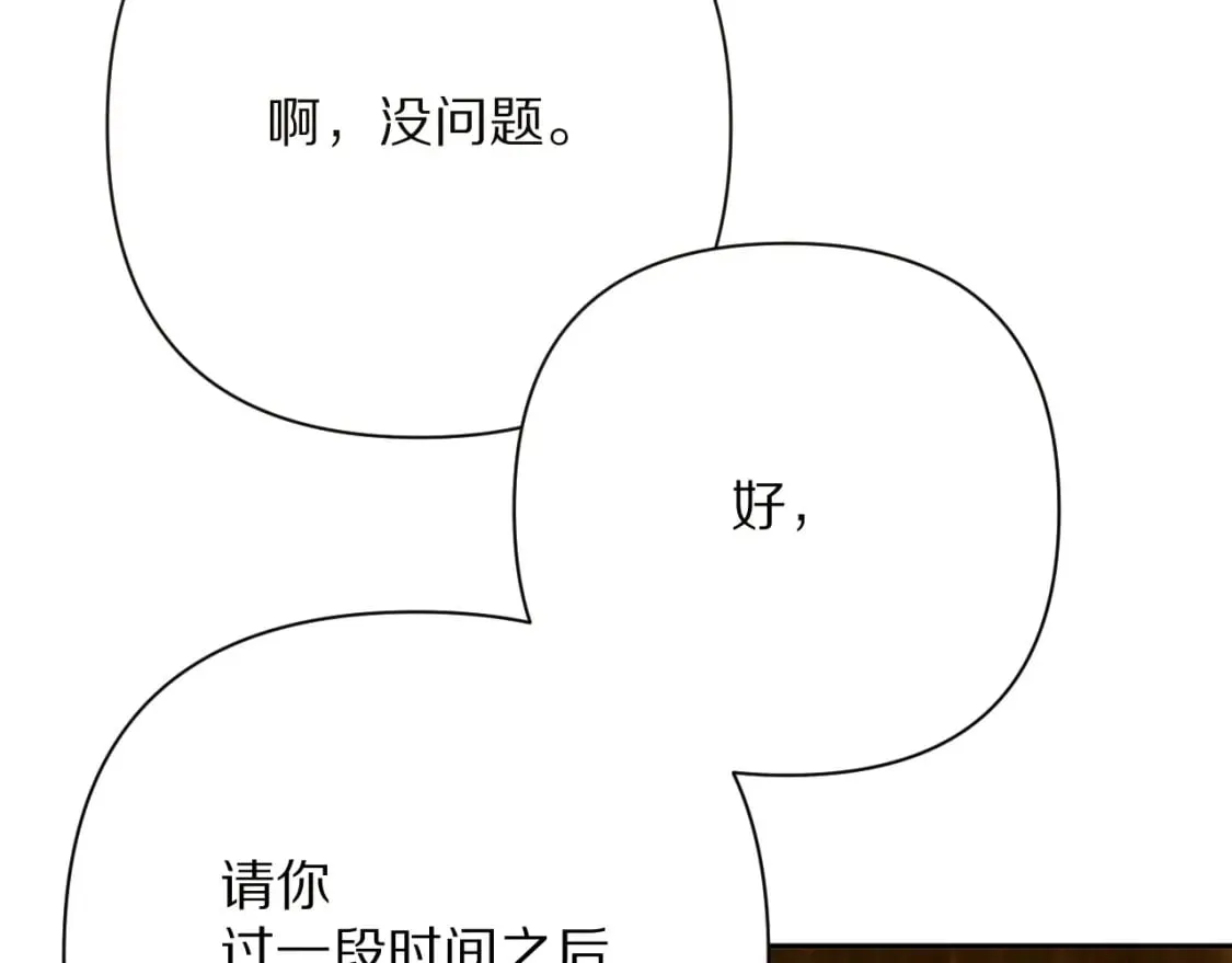第63话 灼痕 第144页