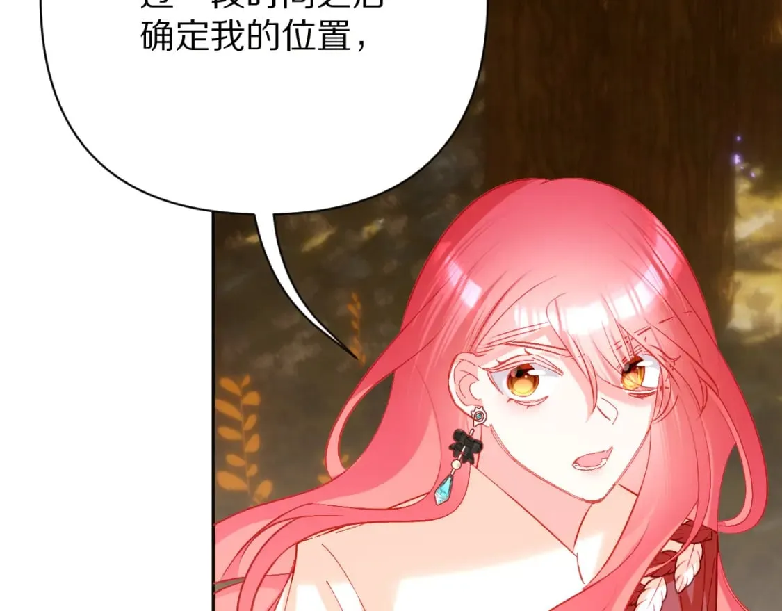 第63话 灼痕 第145页