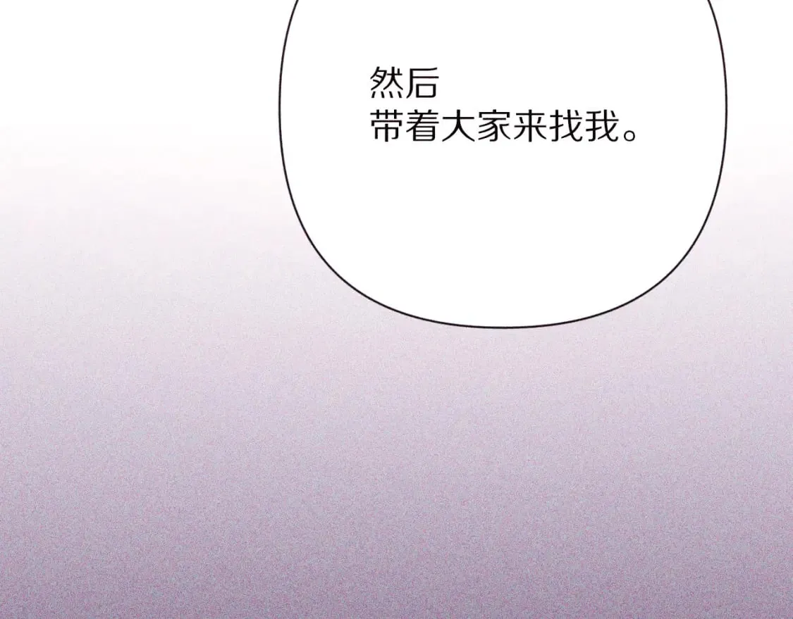 第63话 灼痕 第147页
