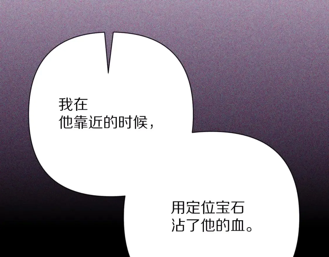 第63话 灼痕 第148页