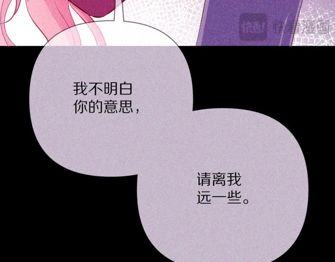 第63话 灼痕 第150页
