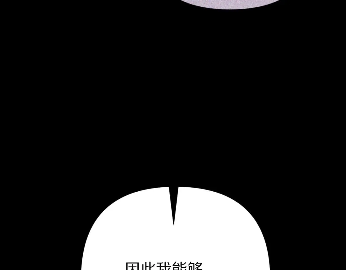 第63话 灼痕 第151页