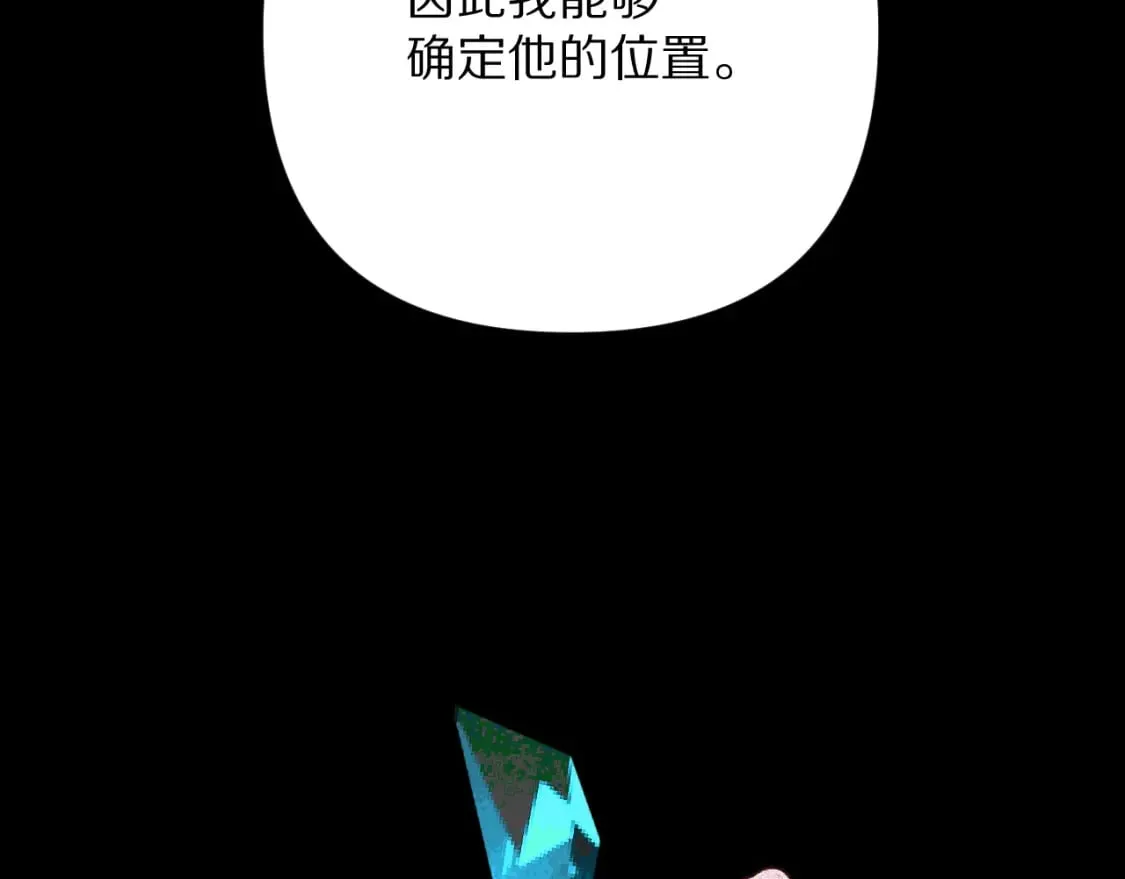第63话 灼痕 第152页