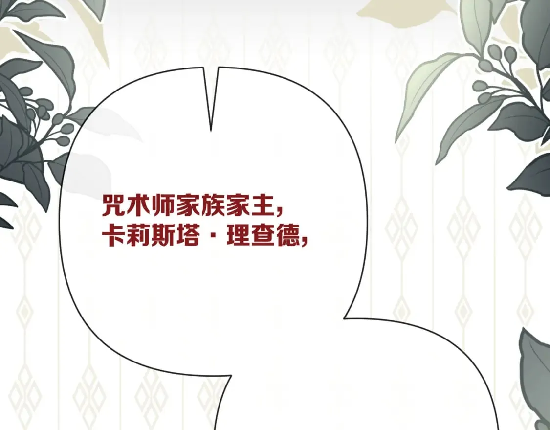 第63话 灼痕 第155页
