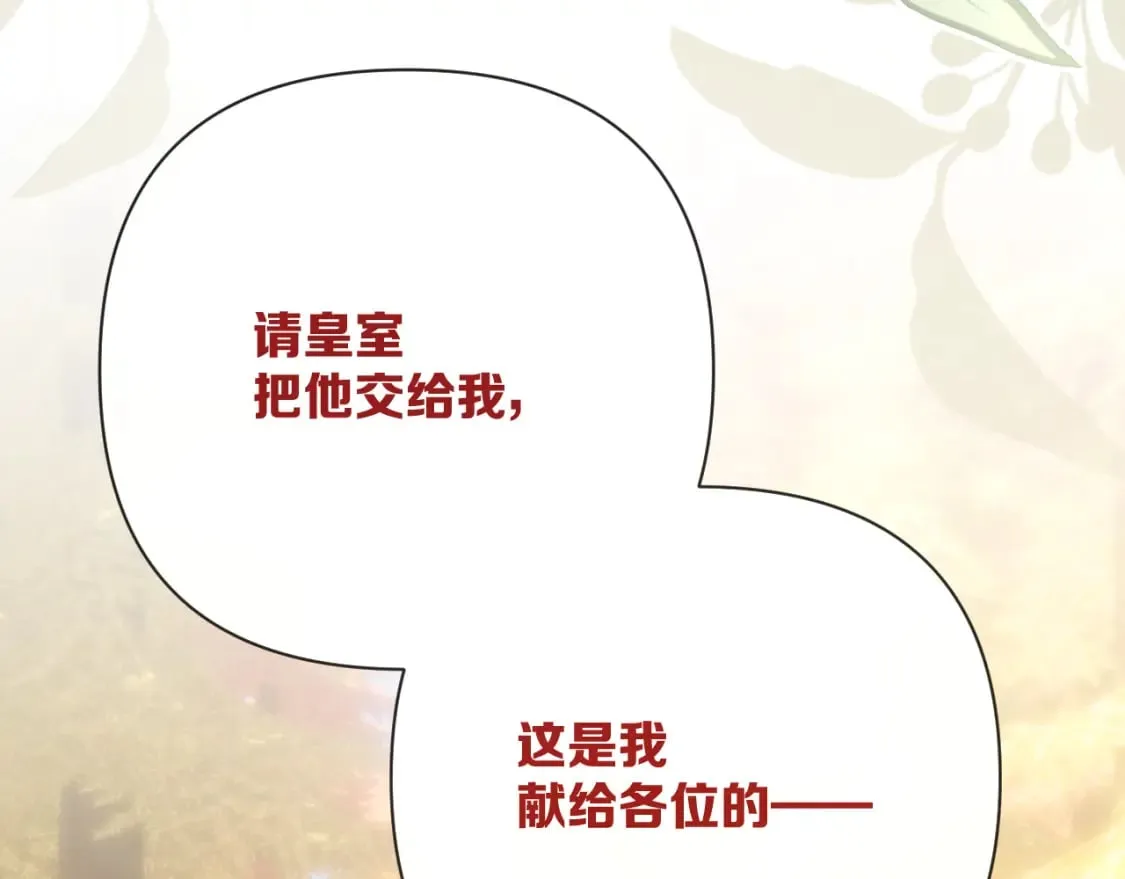第63话 灼痕 第157页