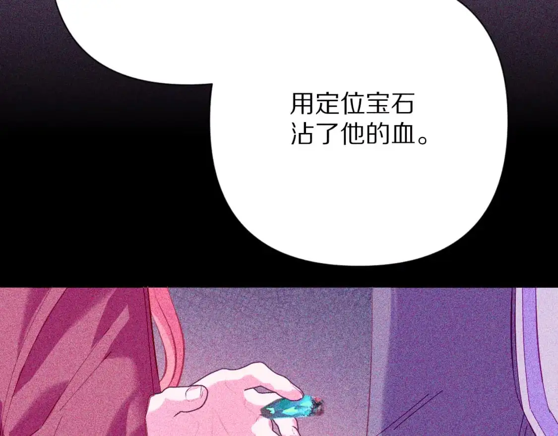 第64话 初雪 第2页
