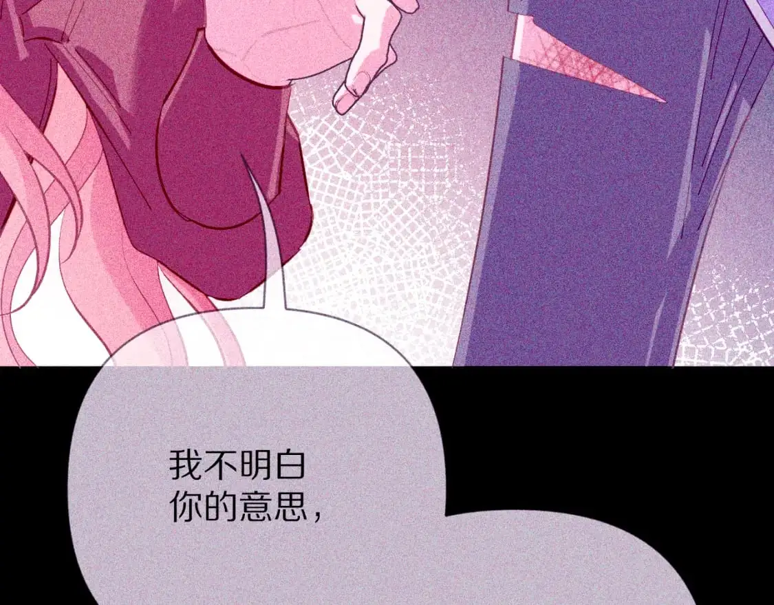 第64话 初雪 第3页