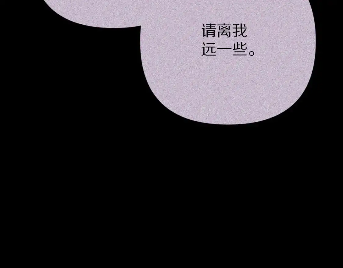 第64话 初雪 第4页