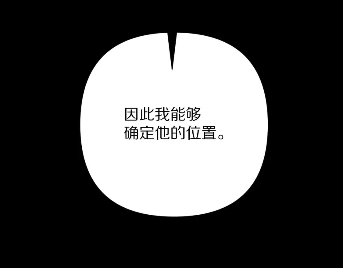第64话 初雪 第5页