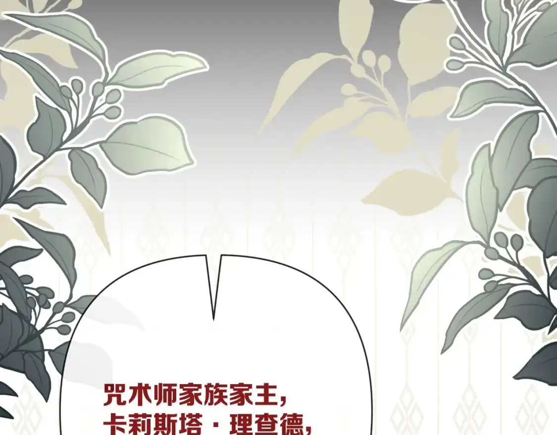 第64话 初雪 第8页