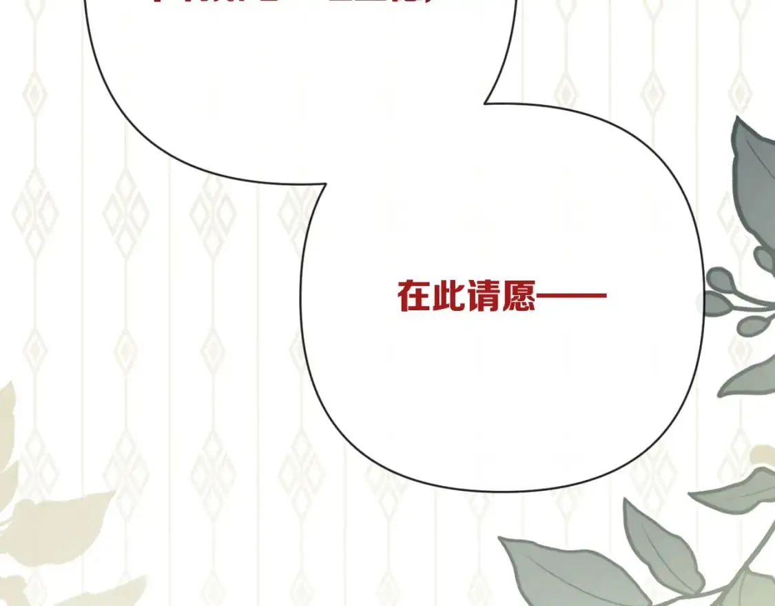 第64话 初雪 第9页