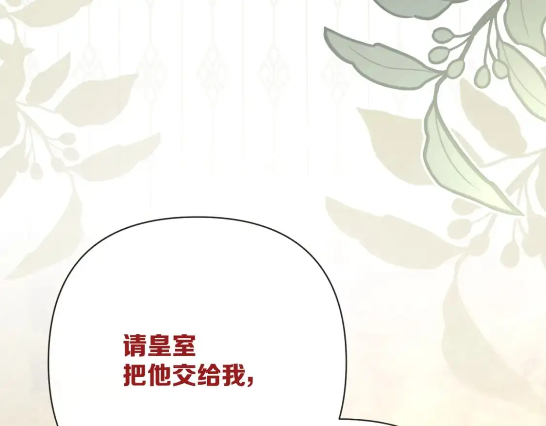 第64话 初雪 第10页