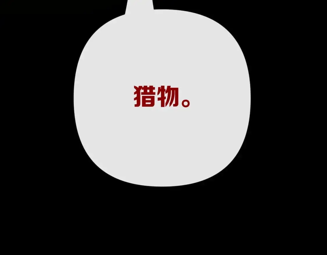 第64话 初雪 第14页