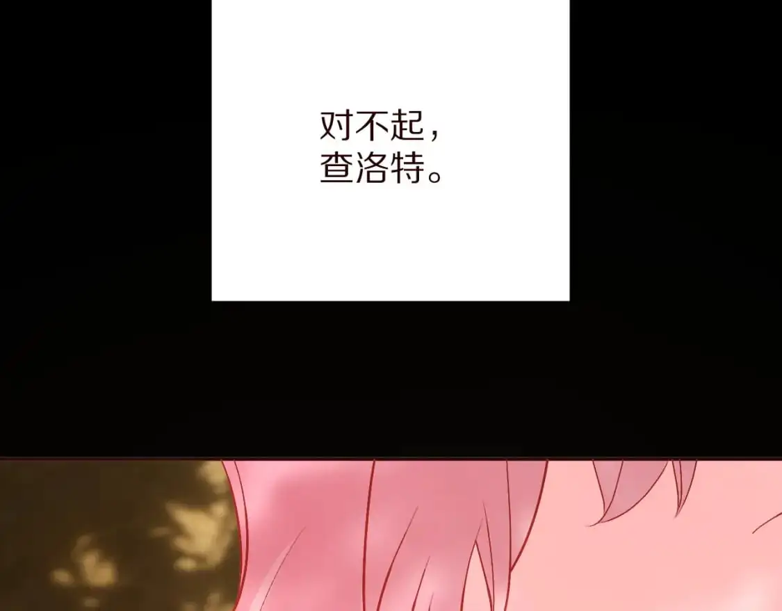 第64话 初雪 第17页