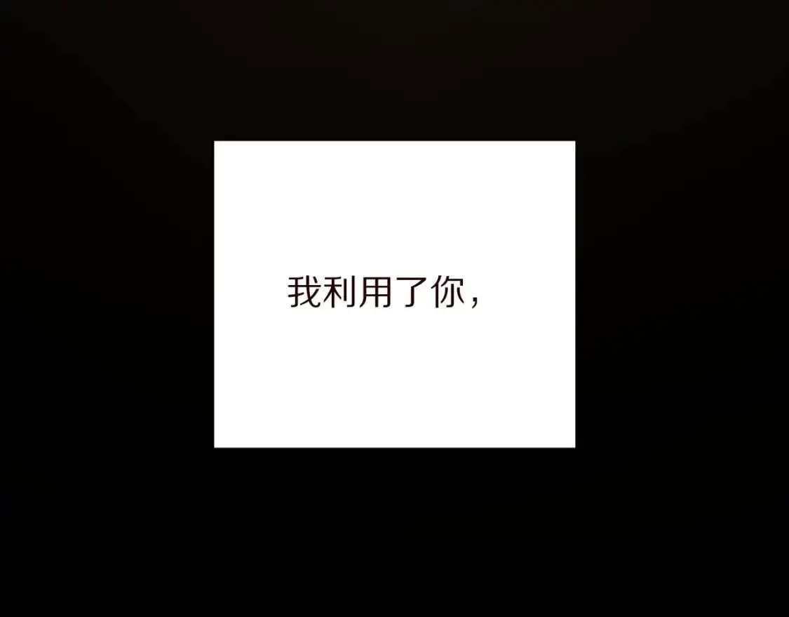 第64话 初雪 第19页