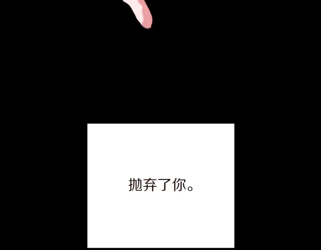 第64话 初雪 第21页
