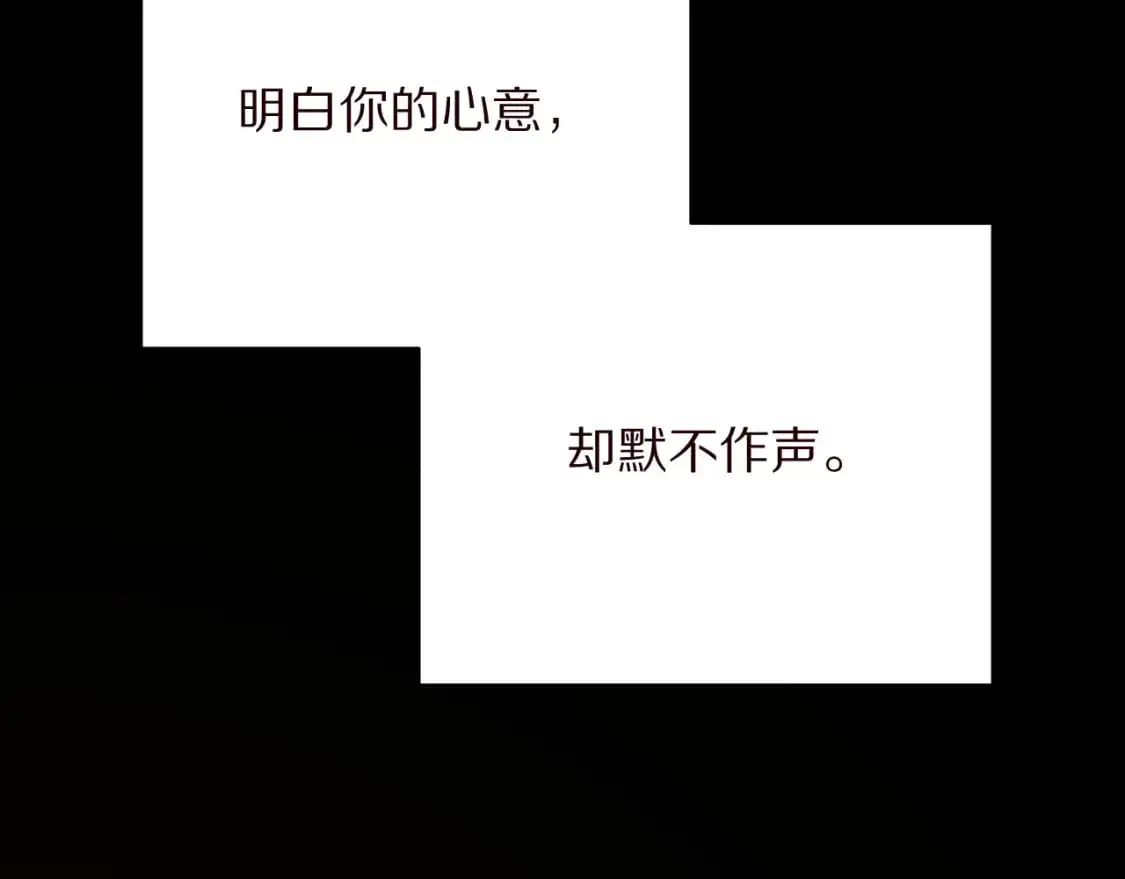 第64话 初雪 第23页