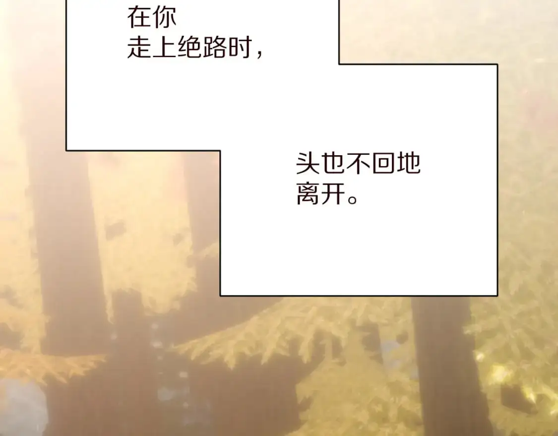 第64话 初雪 第26页