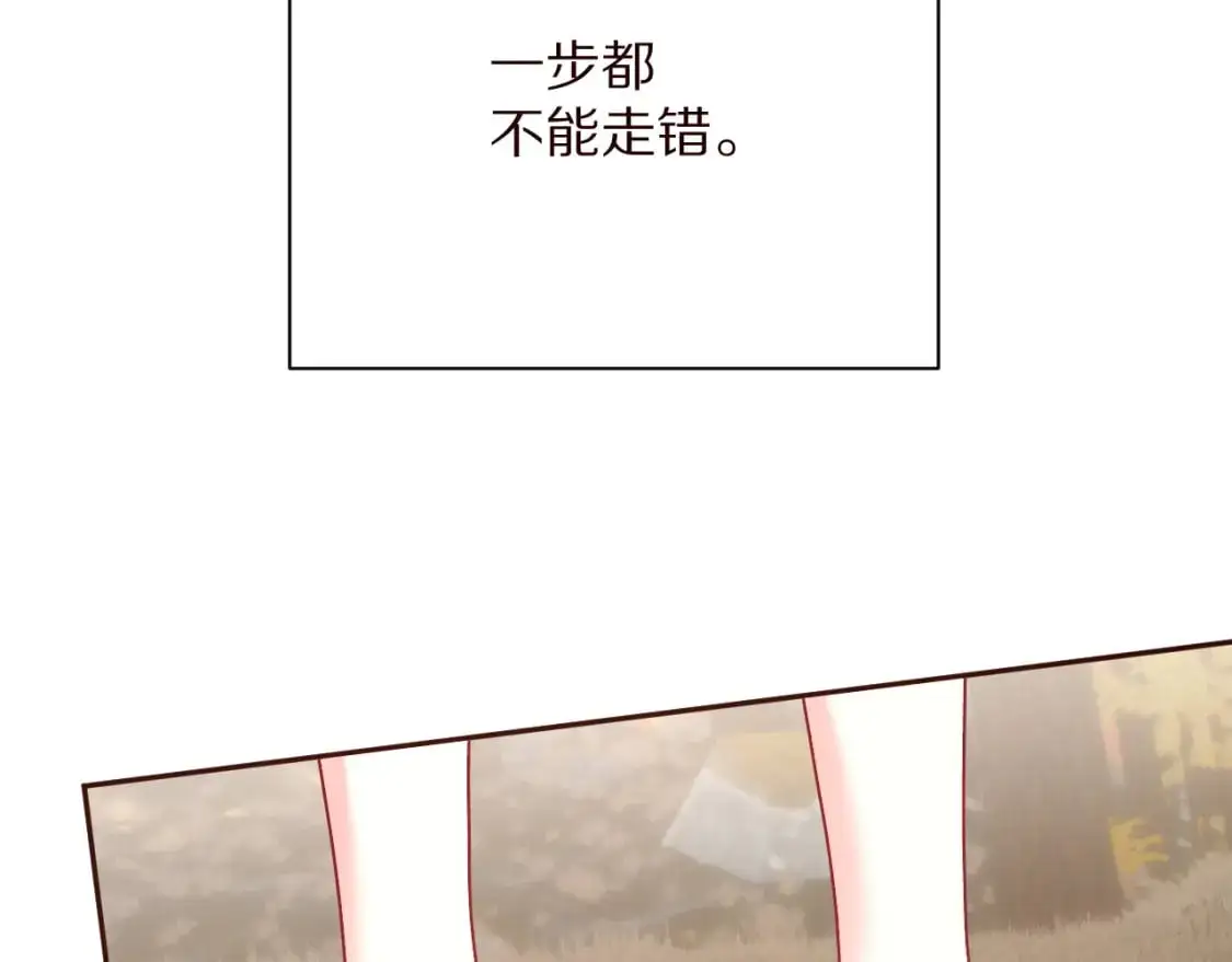 第64话 初雪 第32页