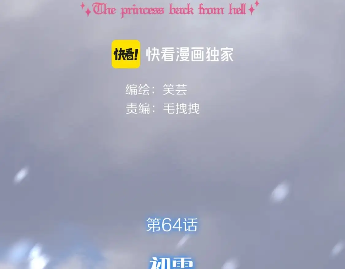 第64话 初雪 第49页