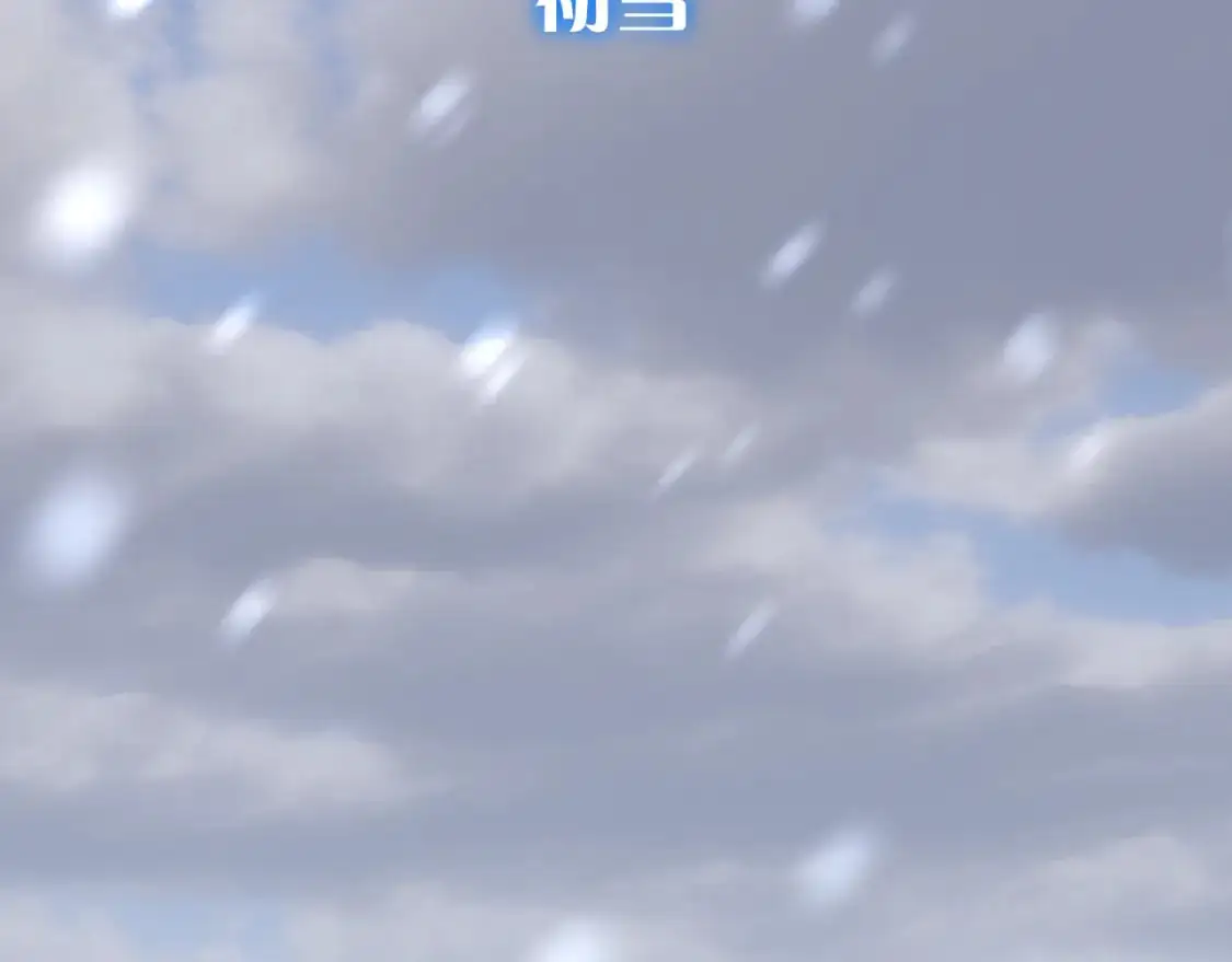 第64话 初雪 第50页