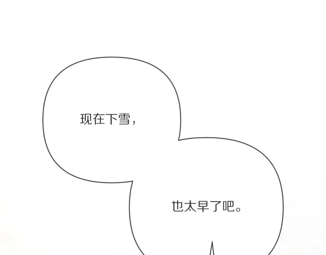 第64话 初雪 第52页