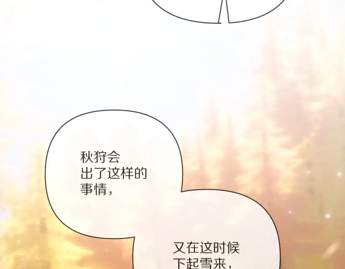 第64话 初雪 第53页