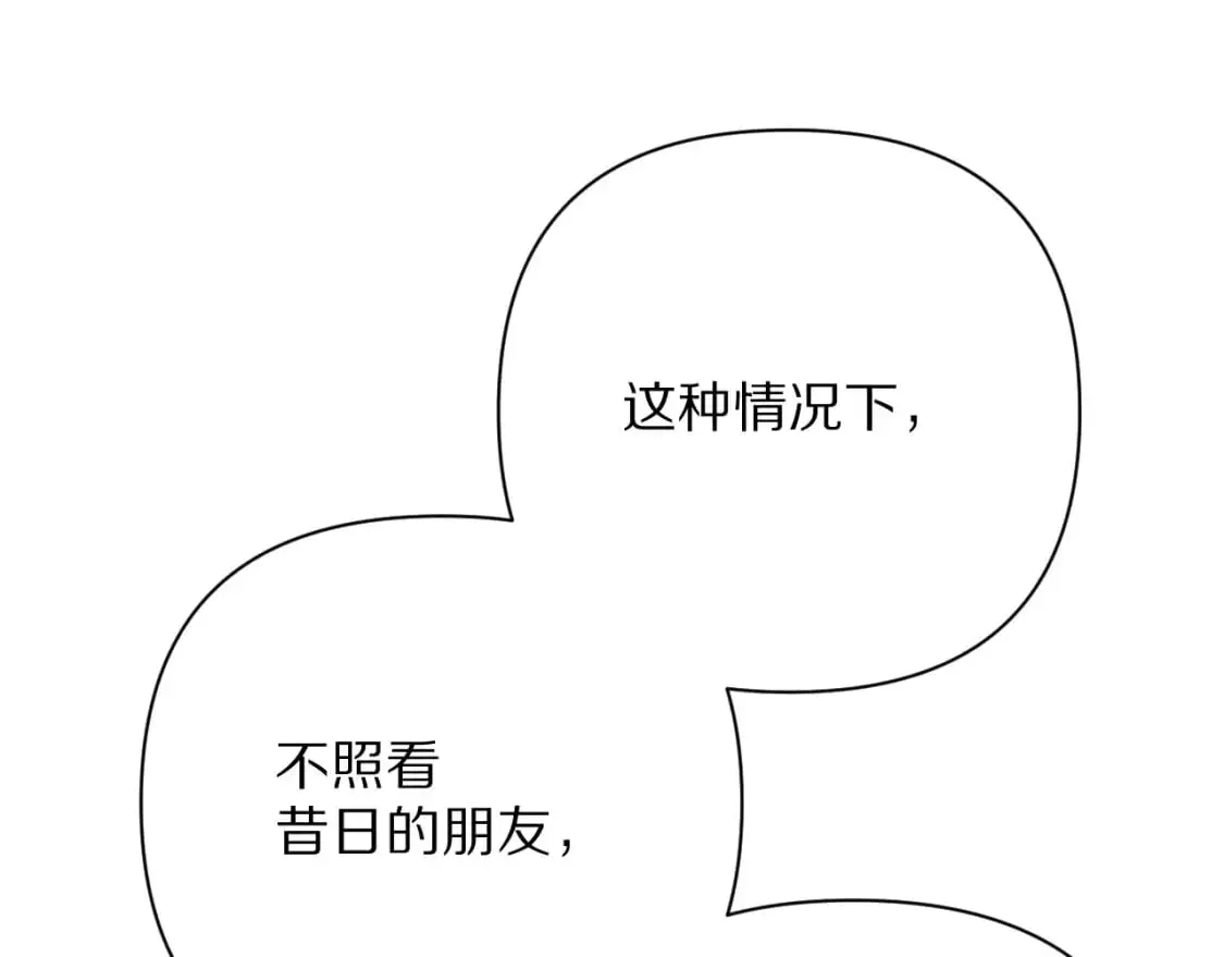第64话 初雪 第56页