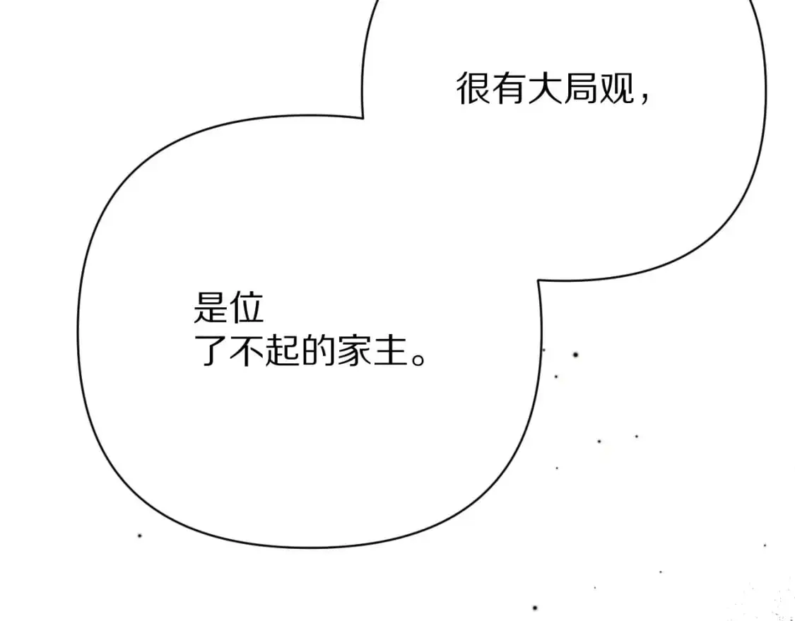 第64话 初雪 第61页