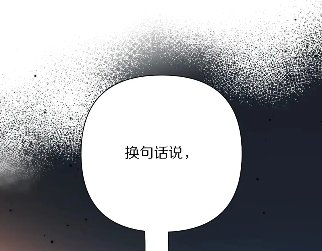 第64话 初雪 第62页