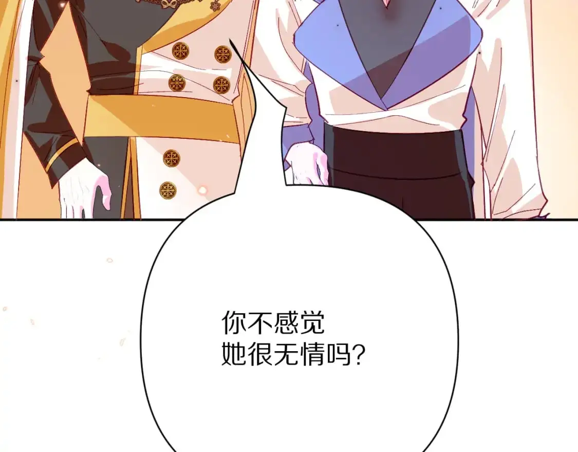 第64话 初雪 第64页