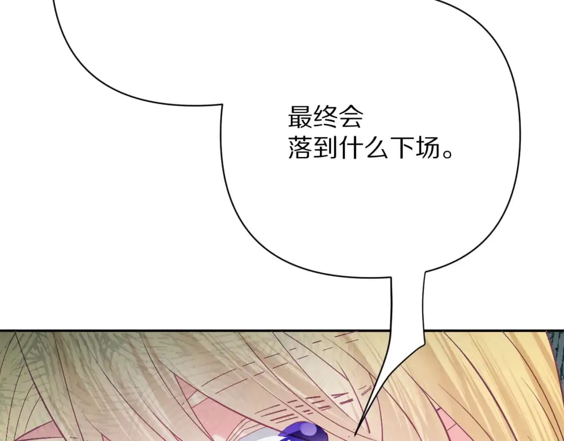 第64话 初雪 第66页