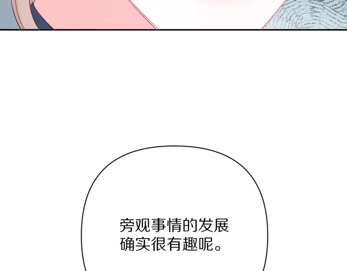 第64话 初雪 第70页