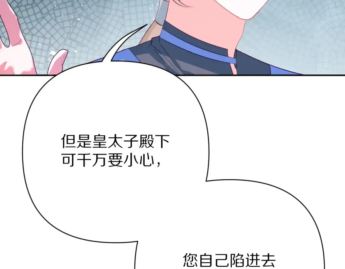 第64话 初雪 第72页