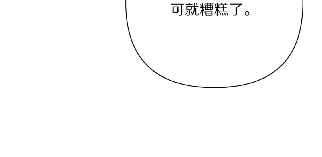 第64话 初雪 第73页
