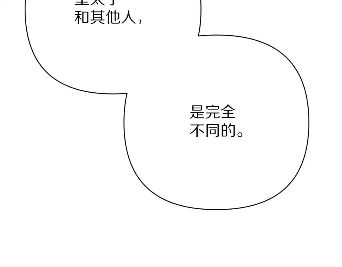 第64话 初雪 第77页