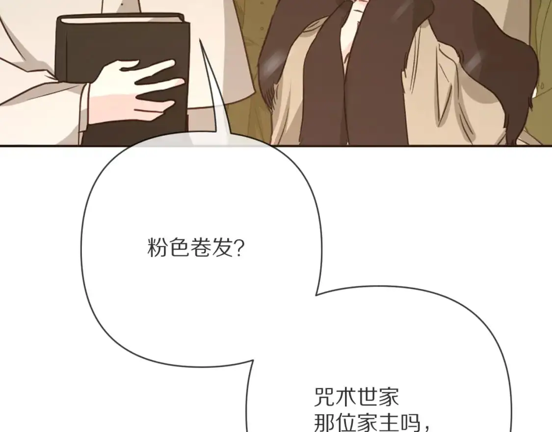第64话 初雪 第80页