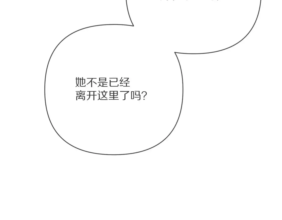 第64话 初雪 第81页