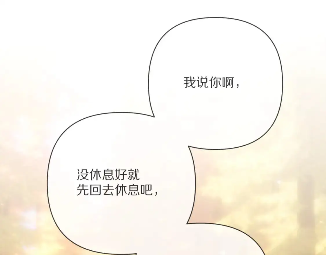 第64话 初雪 第82页