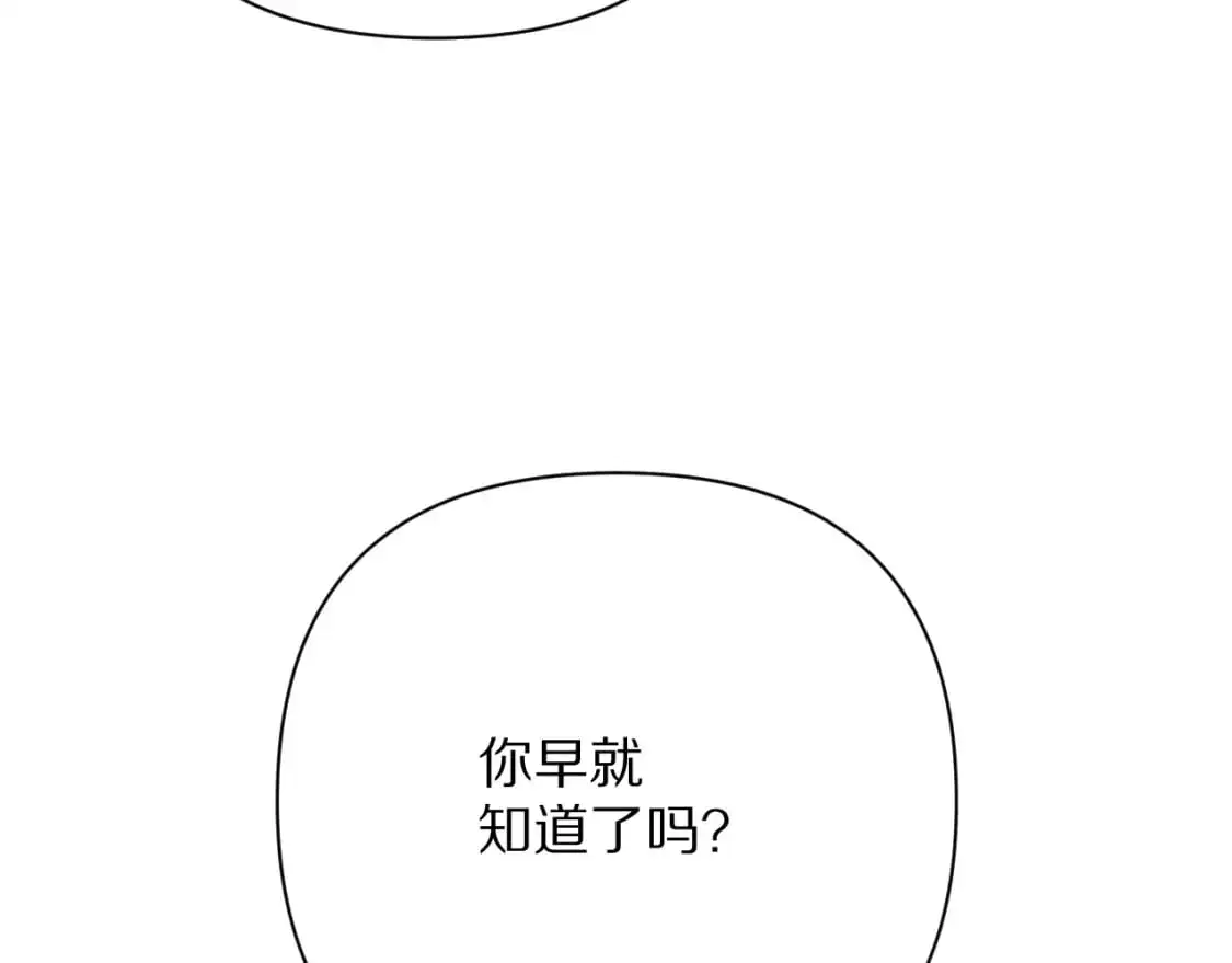 第64话 初雪 第108页
