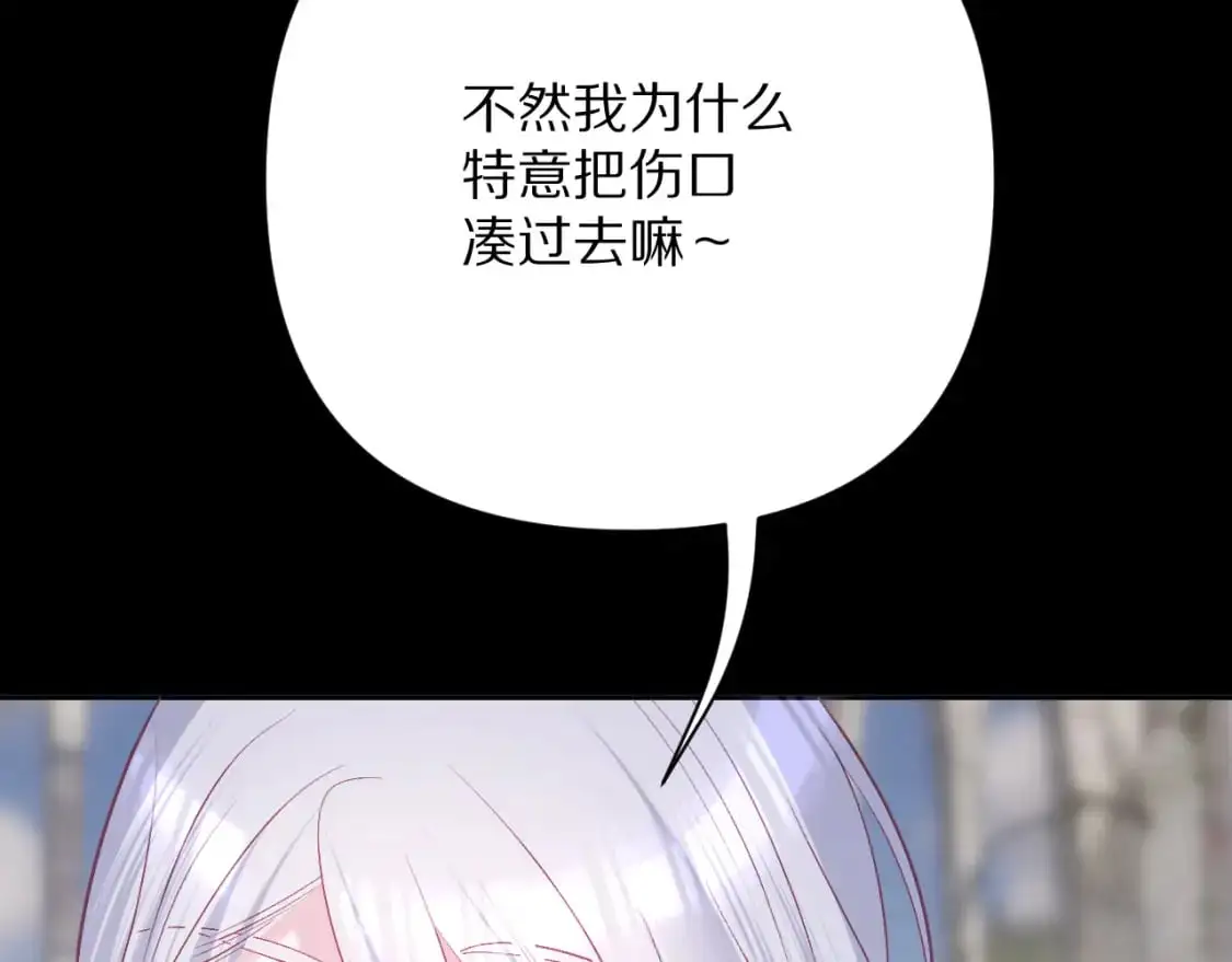 第64话 初雪 第113页