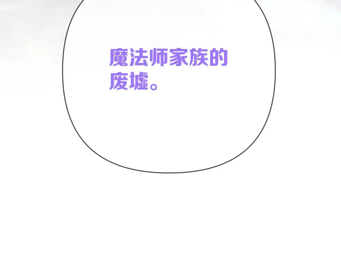 第64话 初雪 第119页