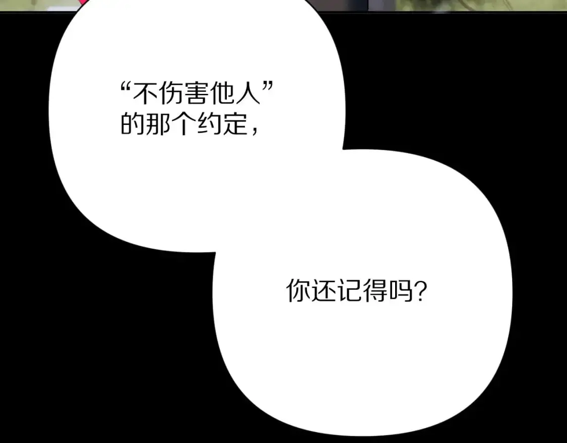 第64话 初雪 第124页